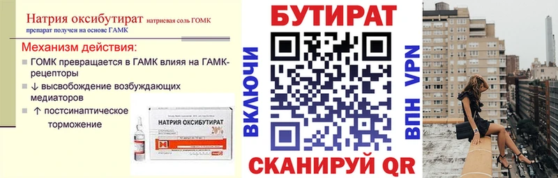 как найти   Кремёнки  БУТИРАТ вода 