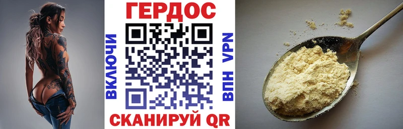 ГЕРОИН Heroin Кремёнки