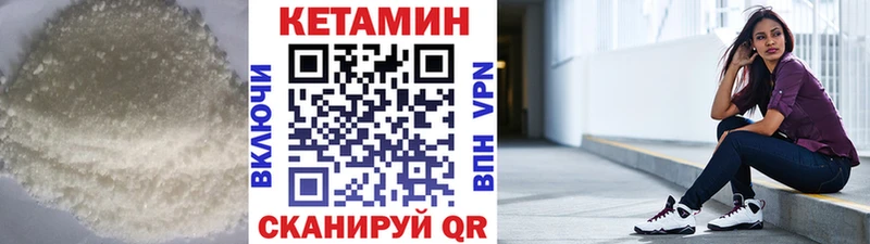 Кетамин VHQ  Кремёнки 