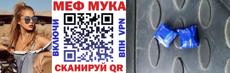 Меф mephedrone кракен онион Кремёнки